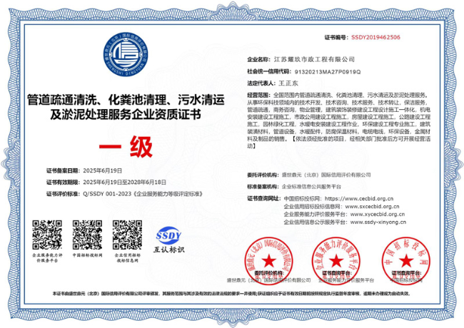 北仑企业资质证书